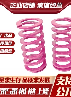 MI思米矩形螺旋弹簧SWC8-10/15/20/25/30/35/40/45/50/55/60/65