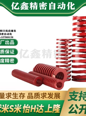 MI思米矩形螺旋弹簧SWM20-20/25/30/35/40/45/50/55/60/65/70/75