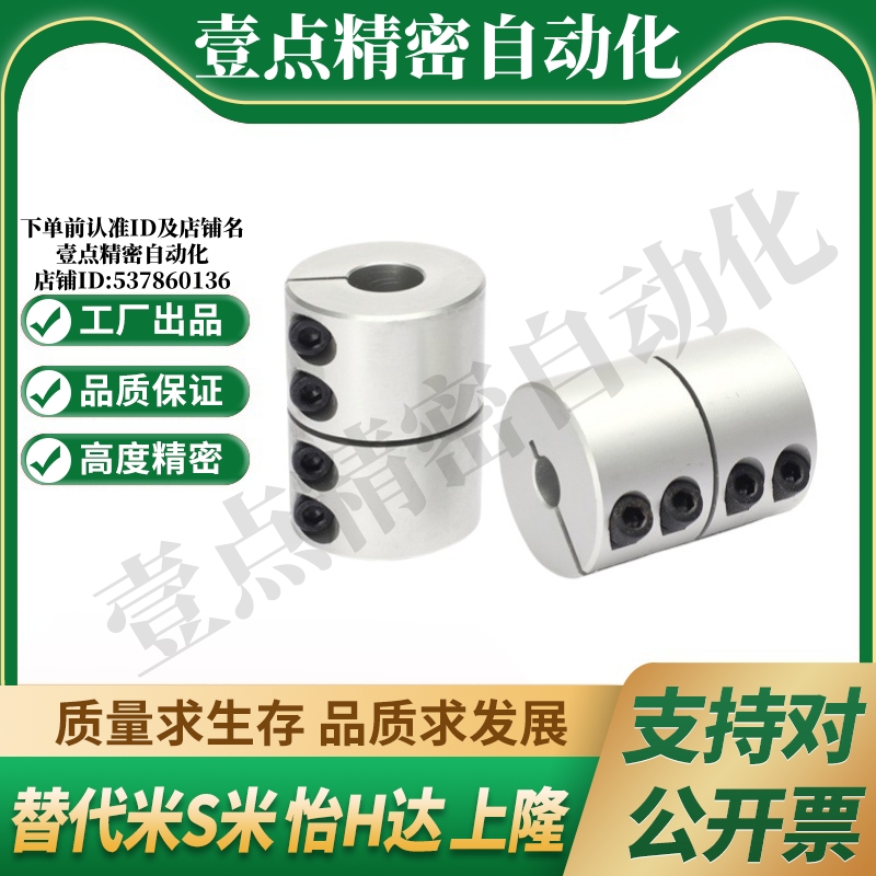 YI合达联轴器DCQ01-D16 20 25 32 40 50-d5 d6 d8 10-e5 e6 e8 10