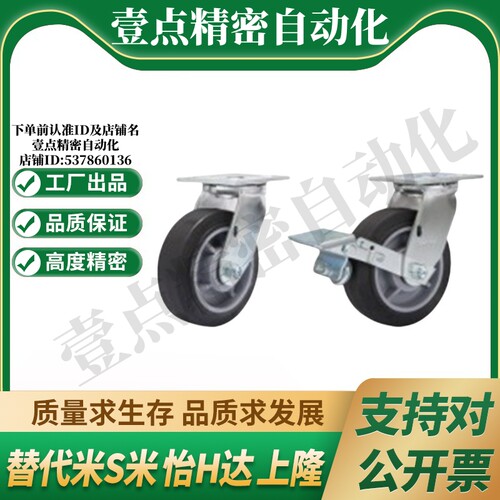 J-CPC21/20/23/24-D100/D125/D150/D200-SK/ND/AR 怡合达工业脚轮