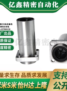 YI合达J-LML11-d6 8 10 12 13 16 20 25 30 35嵌入方法兰直线轴承