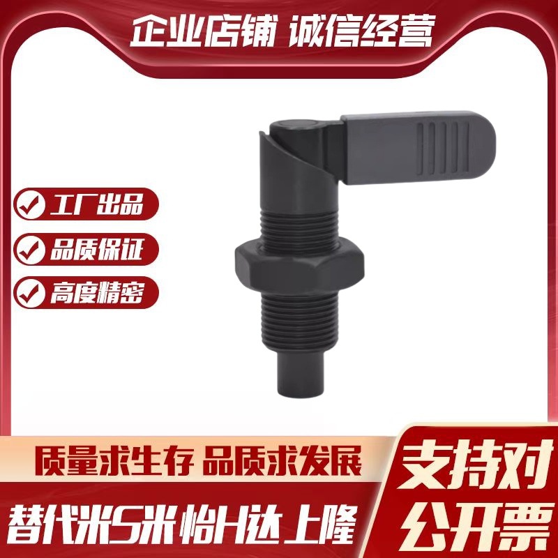 M思米 PXVB16-6  PXVB16-8  PXVB16-10 旋钮柱塞细牙螺纹把手型