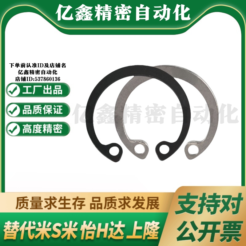 MI思米RTWS10/11/12/13/14/15/16/17/19/20/21/22/24孔用C型扣环