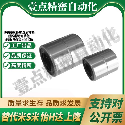 YI合达E-LMC02-d4 5 6 8 10 12 13 16 20 25 30 35 40 50直线轴承