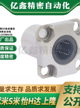 MI思米 LHSKW/LHSKWM6 8 10 12 16 紧凑型方法兰直线轴承