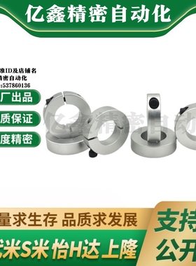 SCSAW20/25/30/35/40/50-10/12/15/18/22 MI思米固定环