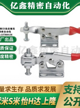 M思米 MC01-5 MC01-6 MC01-S6 肘夹卧式 快速夹具