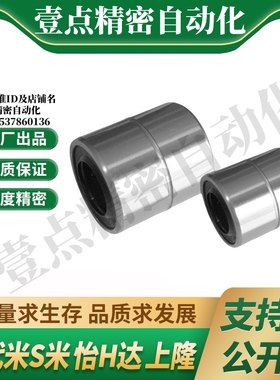 YI合达LMC06-d3 4 5 6 8 10 12 16 20 25 30 35 40耐高温直线轴承