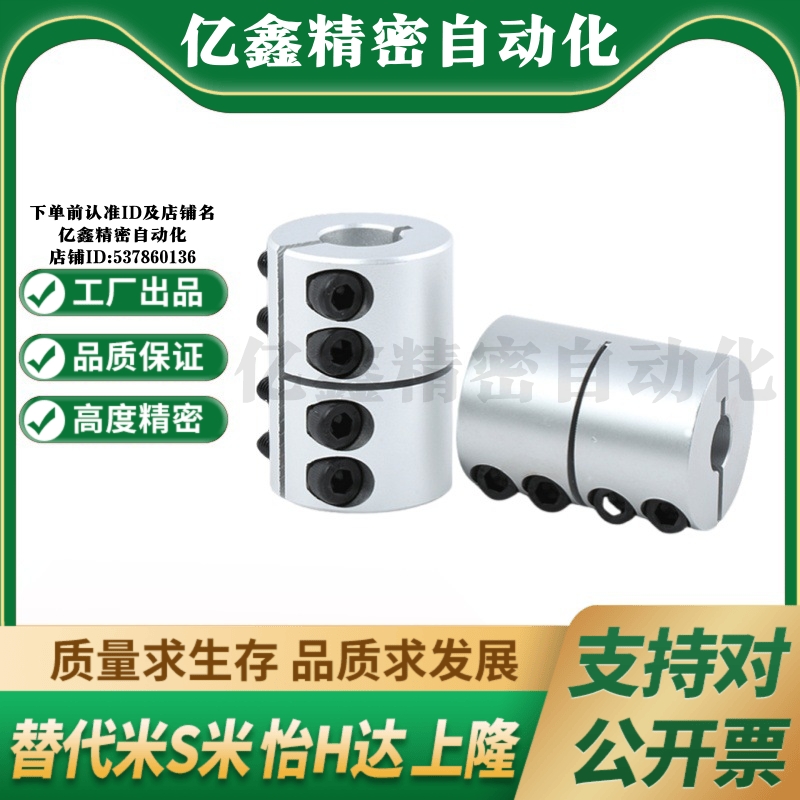 SHANG隆刚性联轴器-夹持型CPMR CPMCR-D16/20/25/32/40-A5/6-B5/6