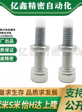 MI思米PSCB4-10/PSCB4-12/PSCB4-15/PSCB4-20止动螺栓内六角螺栓