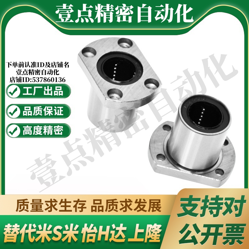 MI思米SLHFCS8 10 12 16 20 25 30 35 40不锈钢对切边法兰直线轴