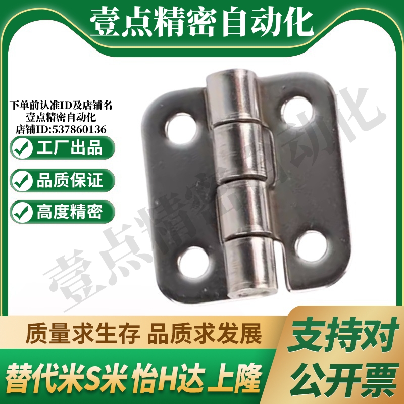 MI思米SHHPSK SHHPT SHHPSD SHHPS5/6/8/845-2/3合页304蝶形铰链