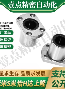 MI思米LHFCMF8 10 12 16 20 25 30 35 40 50对切边法兰直线轴承