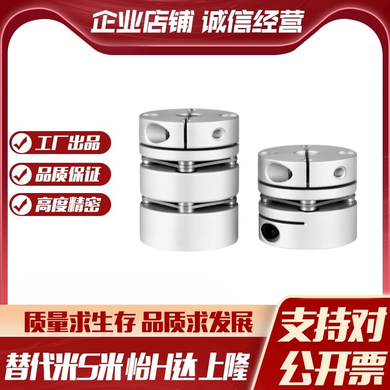 HANG隆联轴器CPPD-D19-A3 4 5 6 6.35 7 8-B3 4 5 6 6.35 7 8膜片