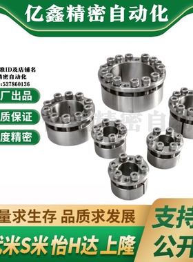M思米 MLHS22/24/25/28/30/35/38/40/42/45/48/50 不锈钢免键轴衬