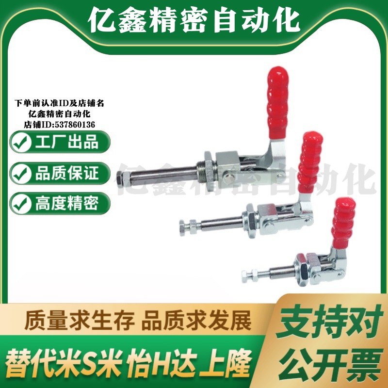 JQ36202M/JQ36204M/JQ36224M MI思米快速夹具 快速肘夹