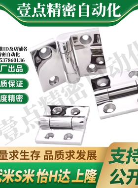 FTH4040H 5050H6060H 4040HC FTH4040T TC FTH4040HC-SUS合页铰链