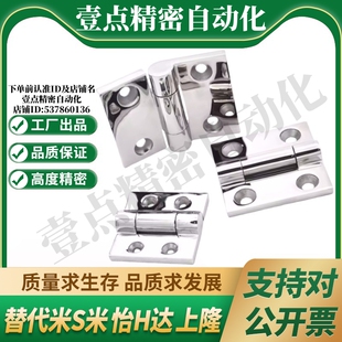 5050H6060H FTH4040HC 4040HC SUS合页铰链 FTH4040T FTH4040H