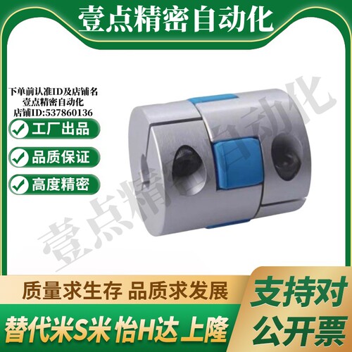 SHANG隆联轴器CPHD-D80-A19 20 22 24 25 28-B30 32 35 38 40 42