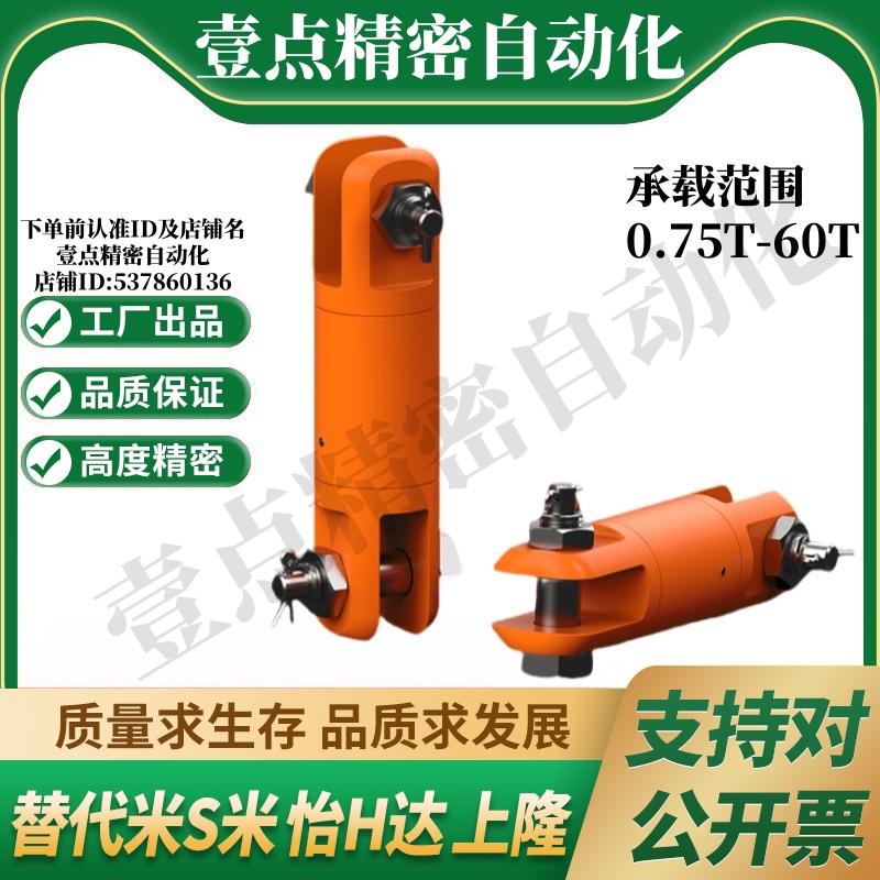 Y合达TCF26-0.75T/1.5T/3T/5T/8.5T/10T/15T/25T/35T/60T重力旋转