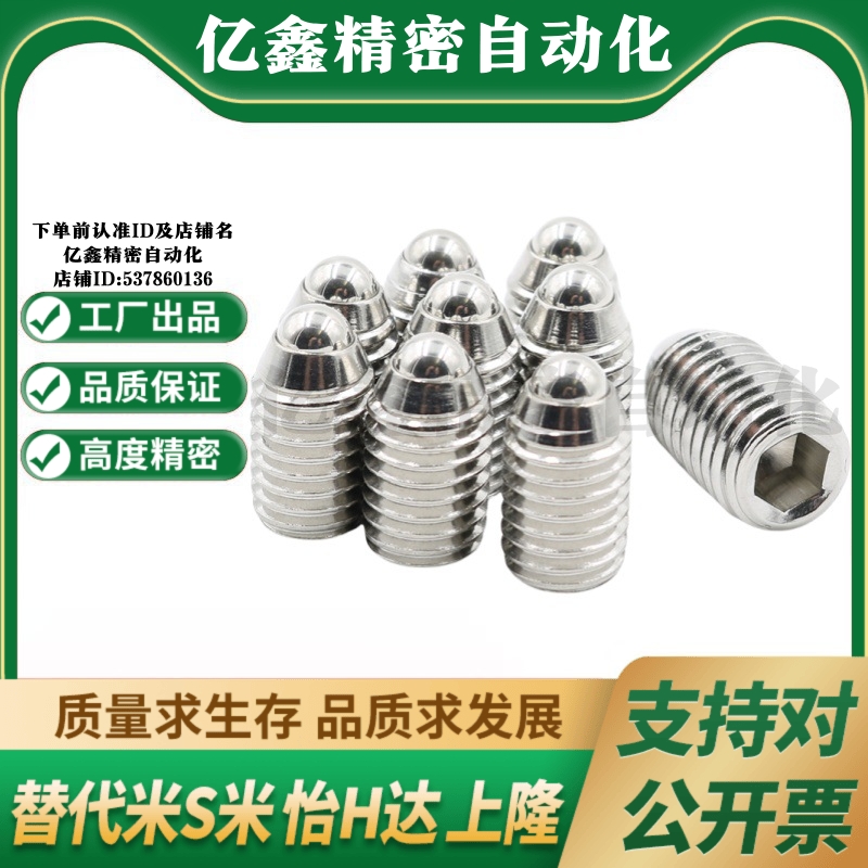 MI思米BPW-N5/BPW-N6/BPW-N8/BPW-N10/BPW-N12/BPW-N16球头柱塞
