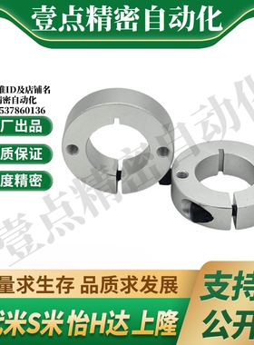 SCSW6/8/10/12/13/15/16/18/20-8/10/12/15/20/25/30铝合金固定环