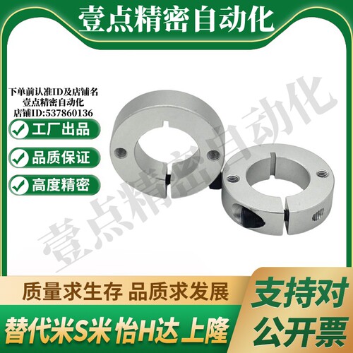 SCSW6/8/10/12/13/15/16/18/20-8/10/12/15/20/25/30铝合金固定环