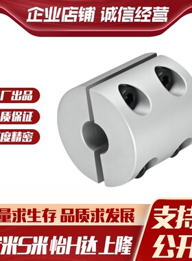 MI思米刚性联轴器CPSR CPSRS16 20 25 32-5-6-8-10-12-14分离型