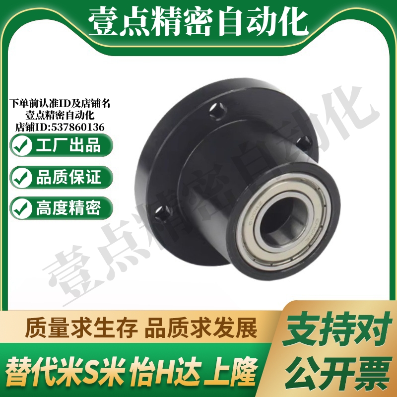 BFR01-626-678--698-608-6700-6800--6900-6000-6200ZZ 带座轴承