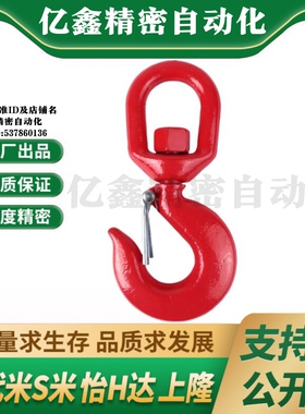 Y合达 TCF14-1T/1.5T/2T/3T/4.5T/7T/11T/15T 旋转吊钩