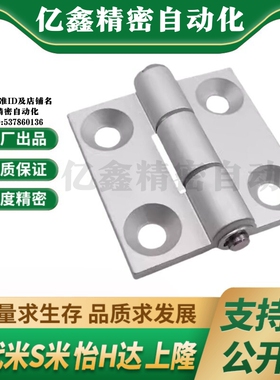 E-LC-HHBDL8-45 E-LC-HHDL8-45 MI思米平合页 铝合金 重载 锥孔型