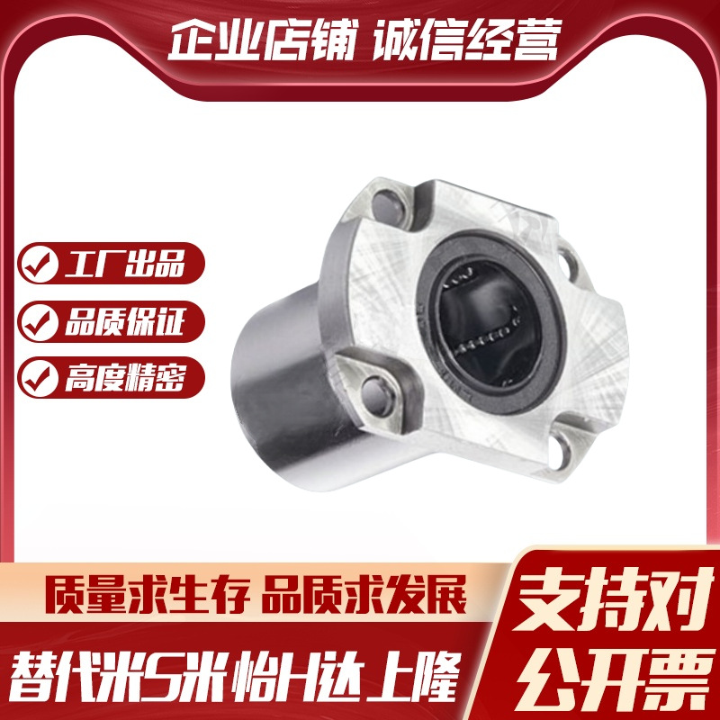 MI思米紧凑型带切边法兰直线轴承LHCK/LHCKM/LHCKW/LHCKWM-d81012