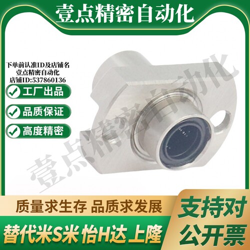 YI合达LMJ73-d6 8 10 12 16嵌入式紧凑型对切边法兰直线轴承