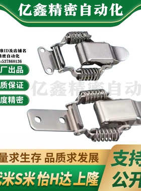 MI思米PKBS1/2/A PKBSLA PKBSL1 PKBSL2 搭扣弹簧