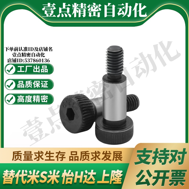 MI思米标准MSB外螺纹固定型卸料螺栓等高螺丝MSB，现货 工厂出品