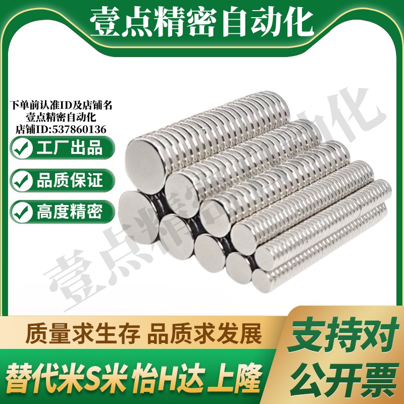 YI合达BLS21-D5-L5/L10/L15/L20磁铁圆型径向磁力型