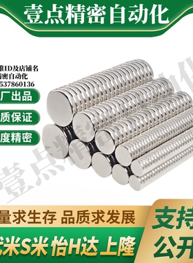 YI合达BLS21-D5-L5/L10/L15/L20磁铁圆型径向磁力型