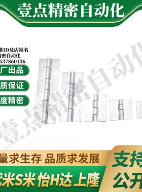 MI思米HHKS25/30/40/50/65/75/90/100C-HHKS C-HHKSN铰链304合页