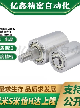 M思米TGRB25 30 35 40 50-20 25 30 40 50 导向滚轮立式