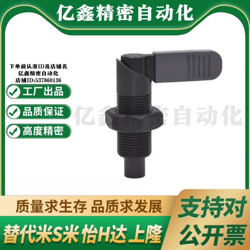 M思米 PXVB16-6  PXVB16-8  PXVB16-10 旋钮柱塞细牙螺纹把手型