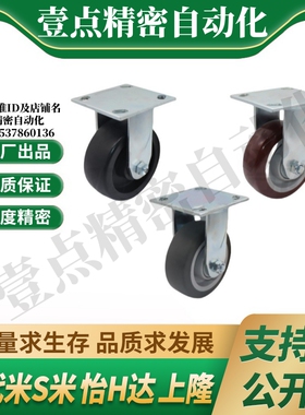 J-CPC17-D100-D125-D150-D200NH/NW/SK 代替怡合达美式固定脚轮