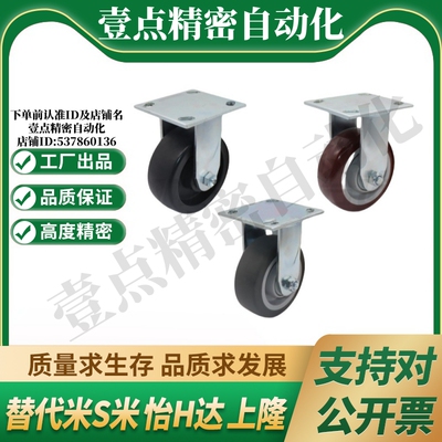 J-CPC17-D100-D125-D150-D200NH/NW/SK 代替怡合达美式固定脚轮