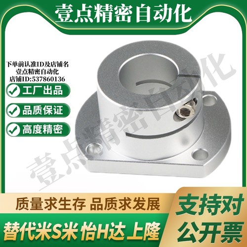 YI合达RBT06-D10/12/15/16/20/25/30/35/40/50底座支座法兰开口型
