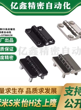 MI思米HGZ-209-BK HGZ-209-CR HGZ-209系列合页 蝶型