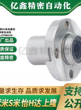 YI合达LML53-d6 8 10 12 16嵌入式紧凑型圆法兰直线轴承