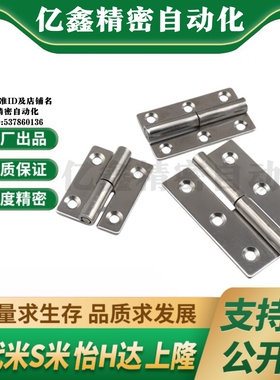 Y合达HFT51-40 HFT51-64 HFT51-75拆卸式铰链拔插型