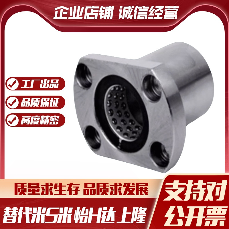 YI合达双切边法兰线性滚珠衬套LNE23/LNG23/-6 8 10 12 13 16