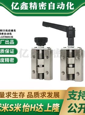 MI思米SVCK/SVCN 24/28/30/33/36/42直线导轨夹具