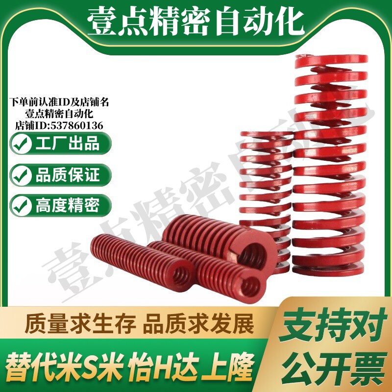 MI思米矩形螺旋弹簧SWM8-10/15/20/25/30/35/40/45/50/55/60/65