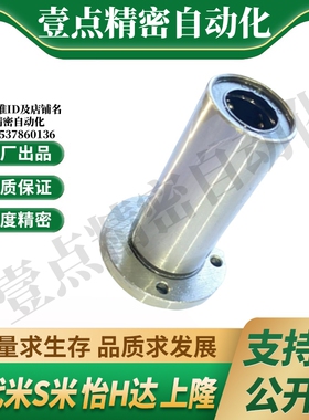 YI合达LME03-d6/d8/d10/d12/d13/d16/d20/d25/d30圆法兰直线轴承